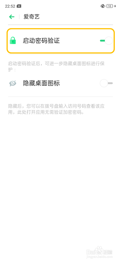 OPPO A9 如何设置应用加密
