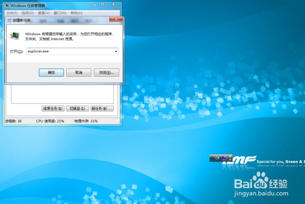 win7开机进入桌面无法显示怎么办
