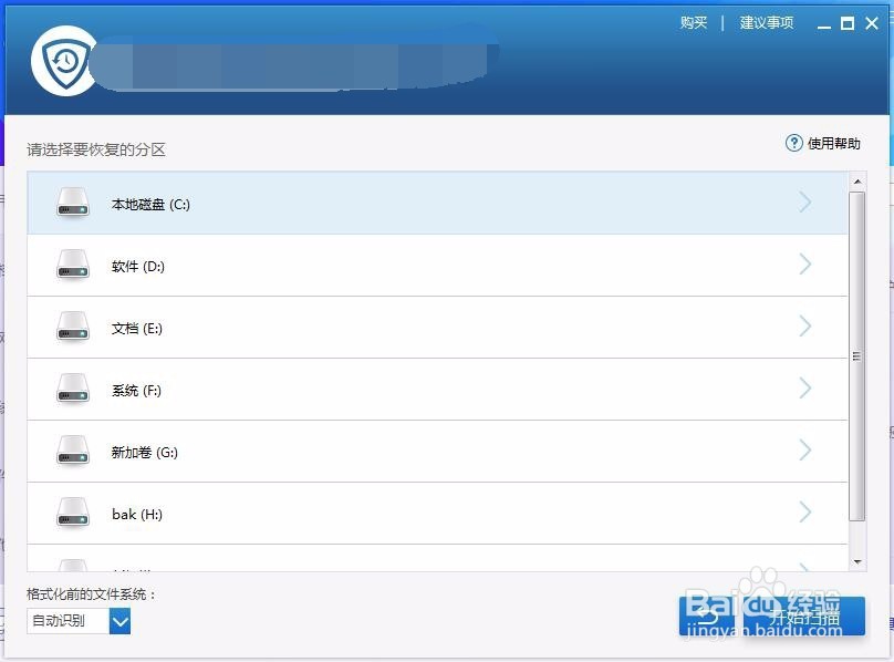 电脑怎么恢复删除的文件