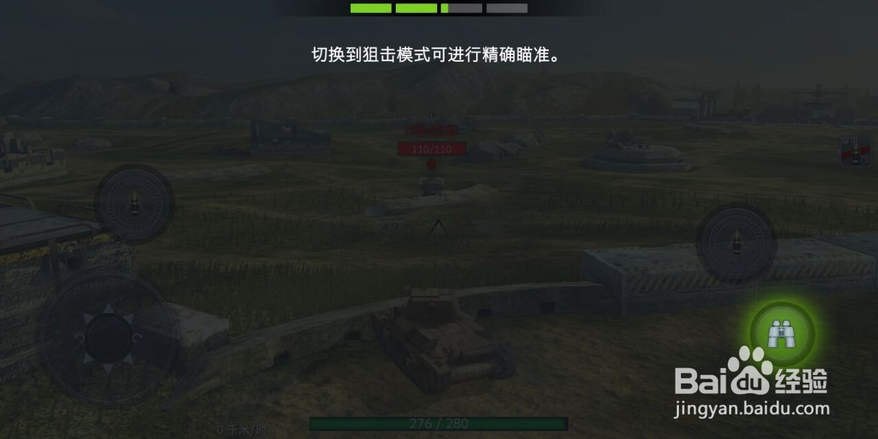 坦克世界闪击战攻略