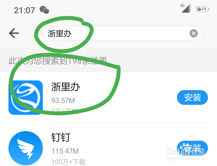 社保灵活就业怎么办理