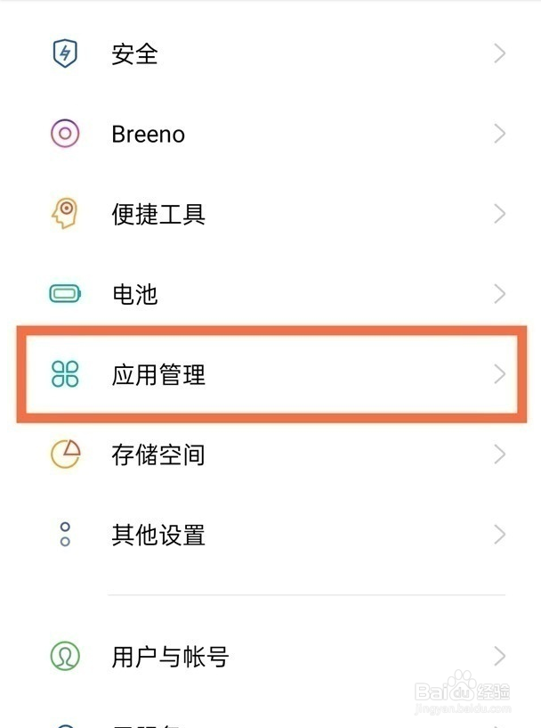 opporeno6设置两个QQ操作方法分享