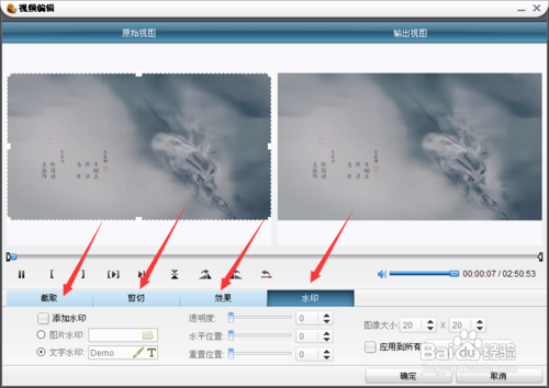 全能视频转换器怎么用使用方法使用教程说明