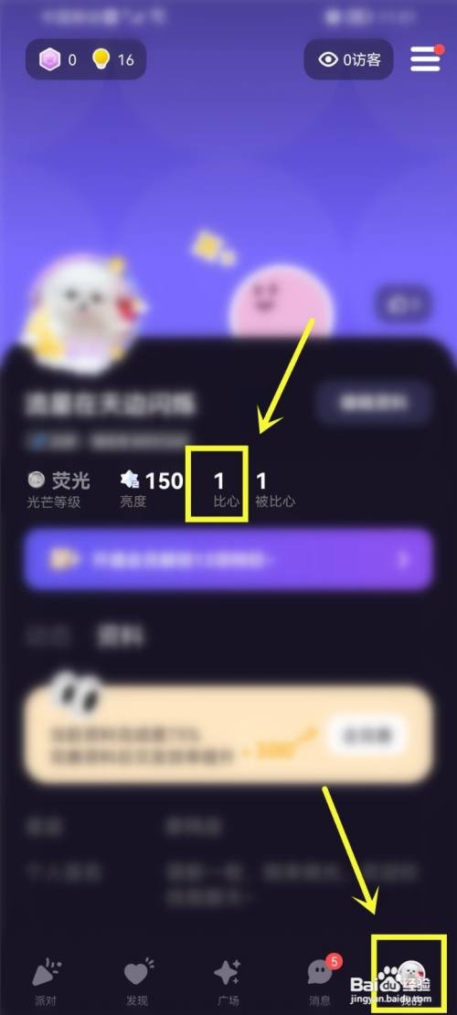 微光星标好友在哪里设置