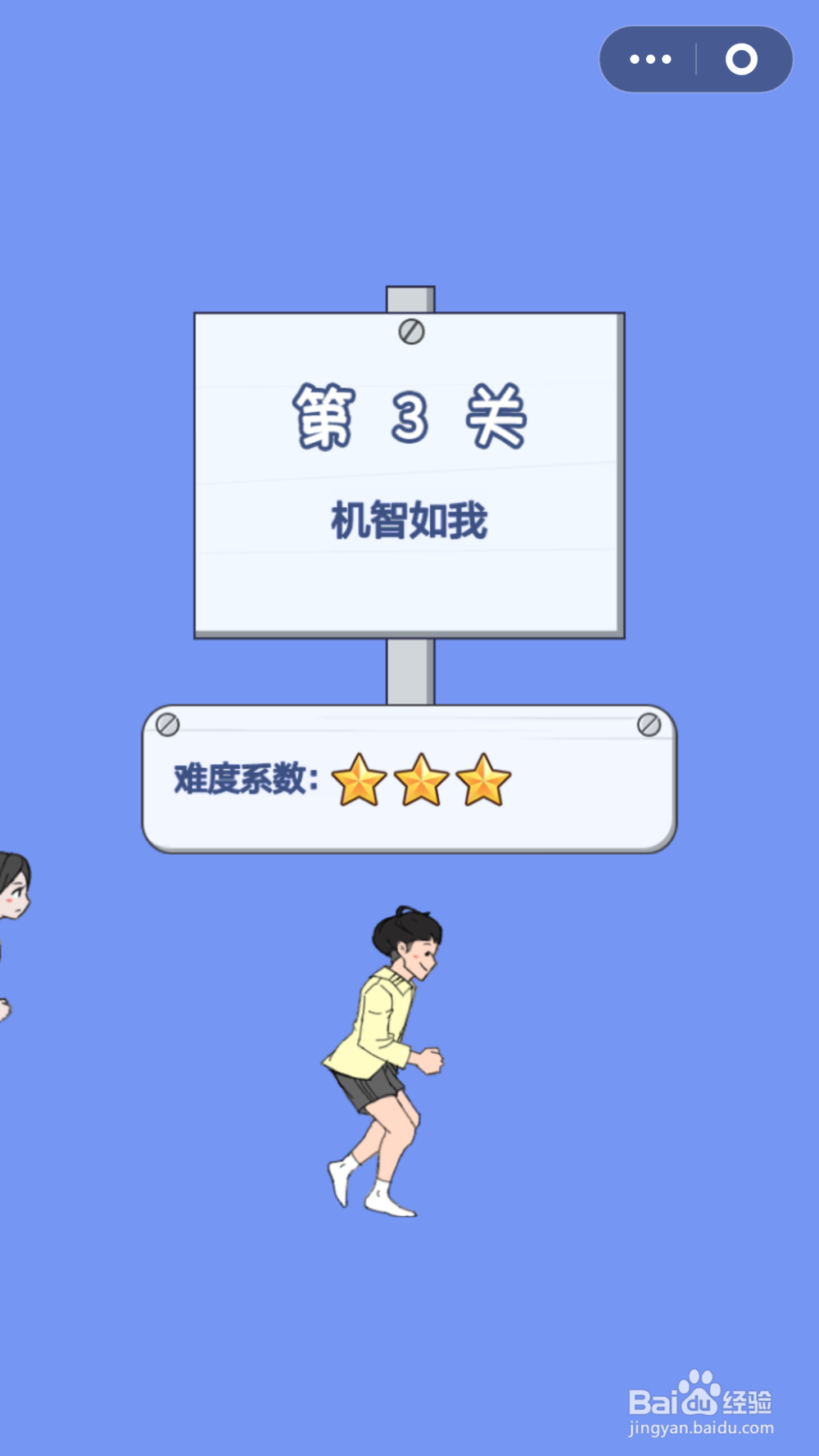 脑力大逃亡第三章第三关通关攻略