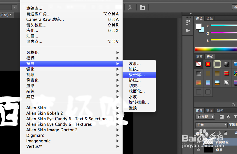 使用PhotoShop CC制作运动字效果