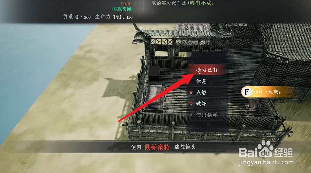 绝世好武功怎么获得木床