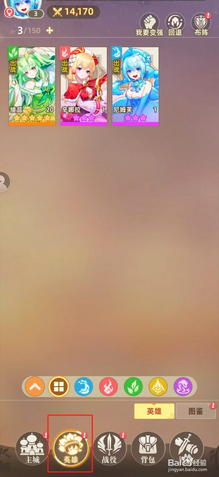 万灵幻想如何查看黛雅的【试玩】？