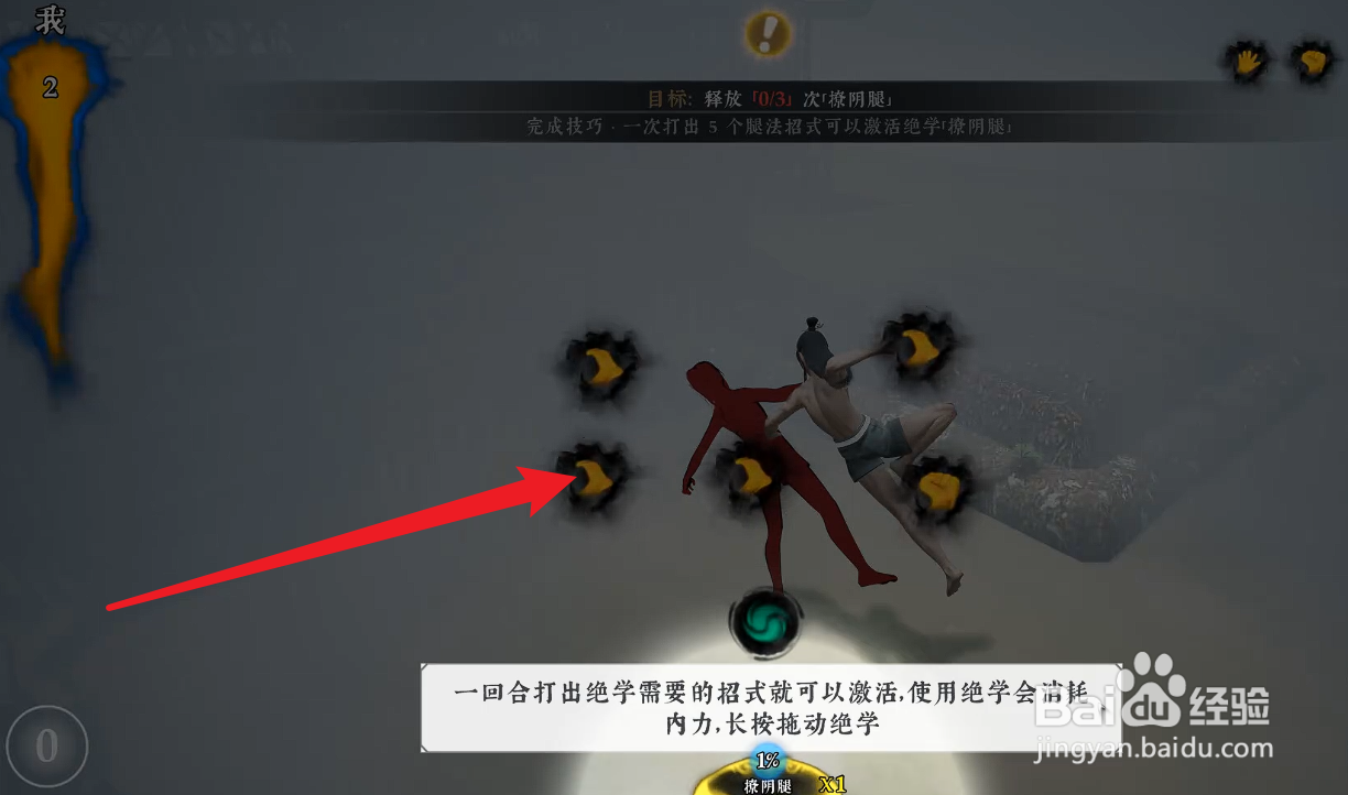 绝世好武功绝学攻略