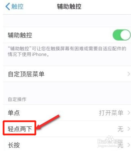 苹果13截图怎么设置