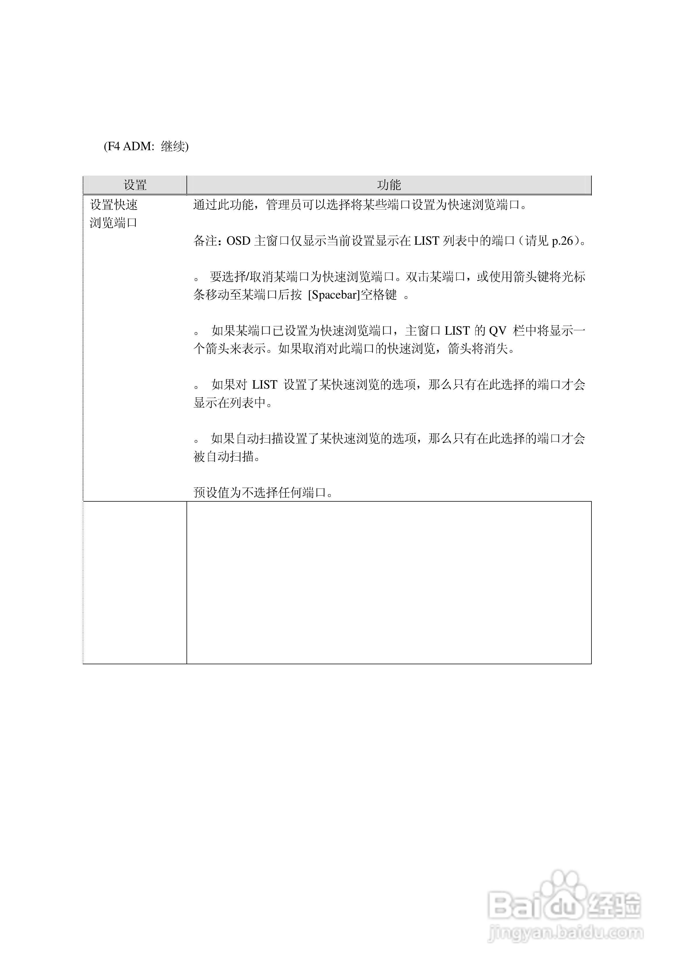 Cat 5 高密度KVM 切换器KH-1508/KH-1516 用户手册:[5]