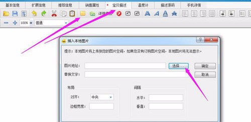 淘宝助理教你怎么使用图解