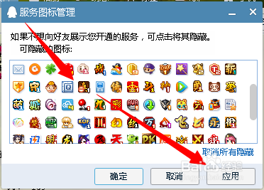 真王图标怎么点亮和熄灭
