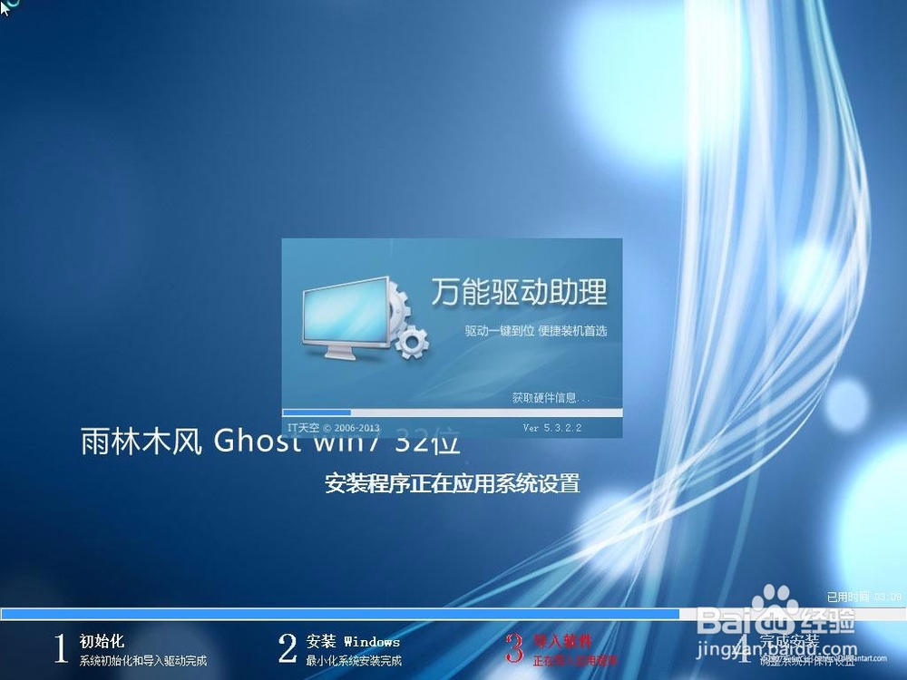 神舟 优雅 A460-T45 D1笔记本U盘重装系统教程