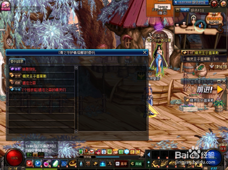 (2018)dnf15级剑魂转职流程