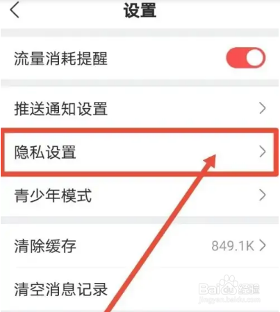 酷狗唱唱怎么开启好友匹配