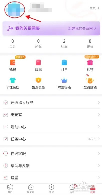 猎游怎样录制自我展示语音