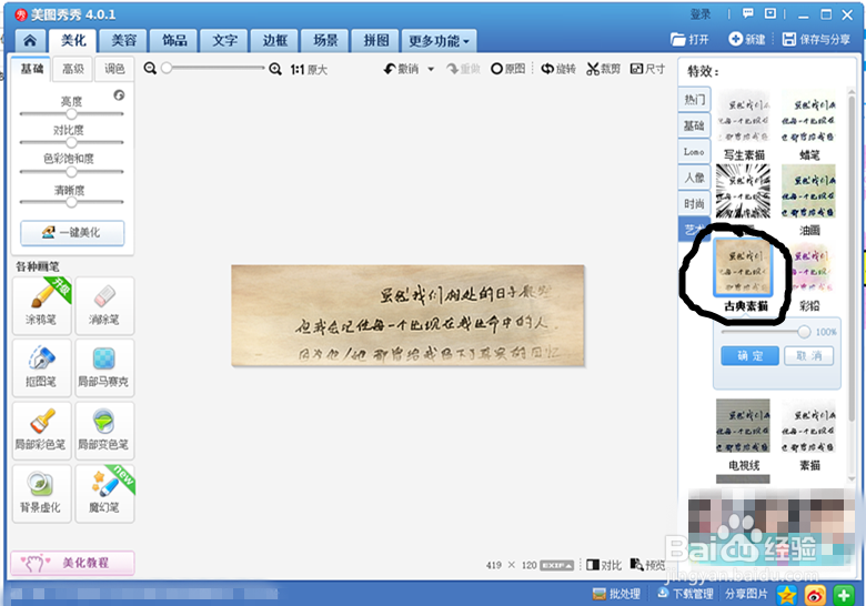 教你制作泛黄纸张的效果