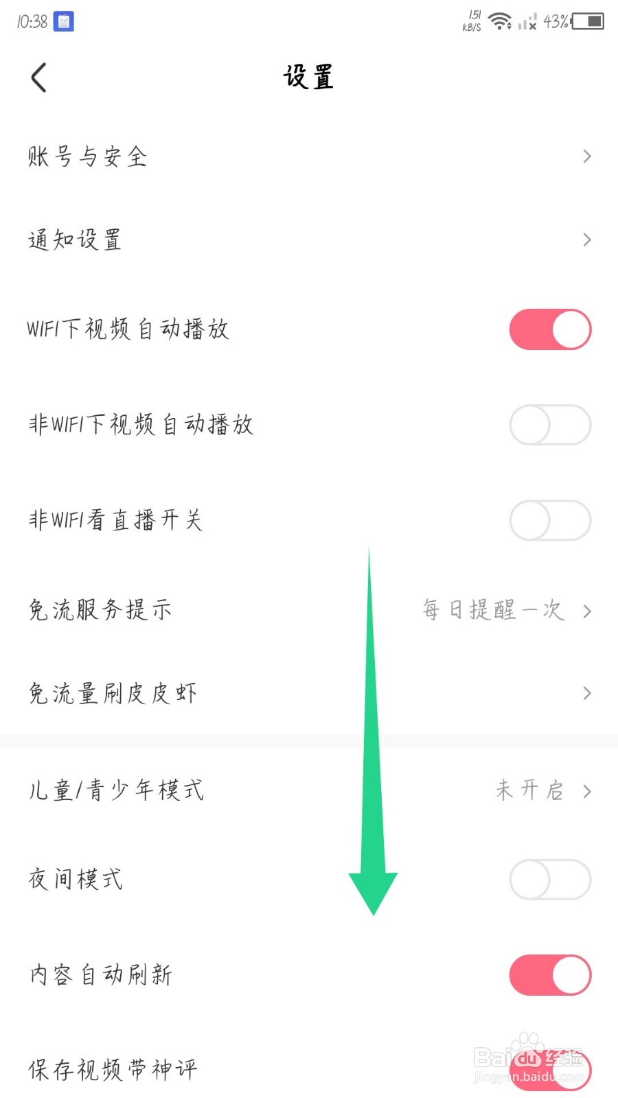 皮皮虾app怎么退出登录