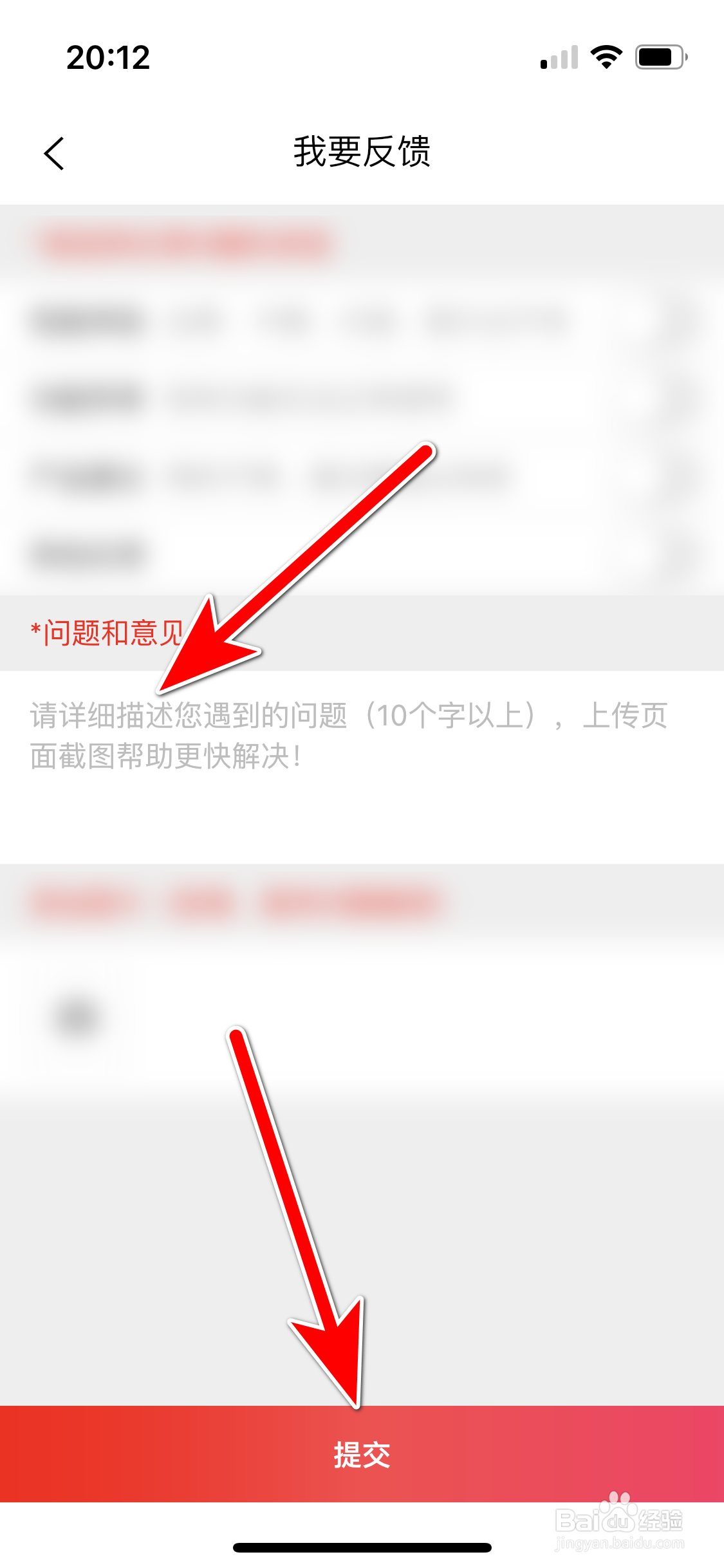 考拉海购如何反馈问题