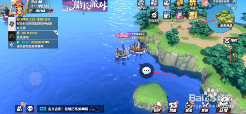 航海王热血航线营救海盗船长怎么做