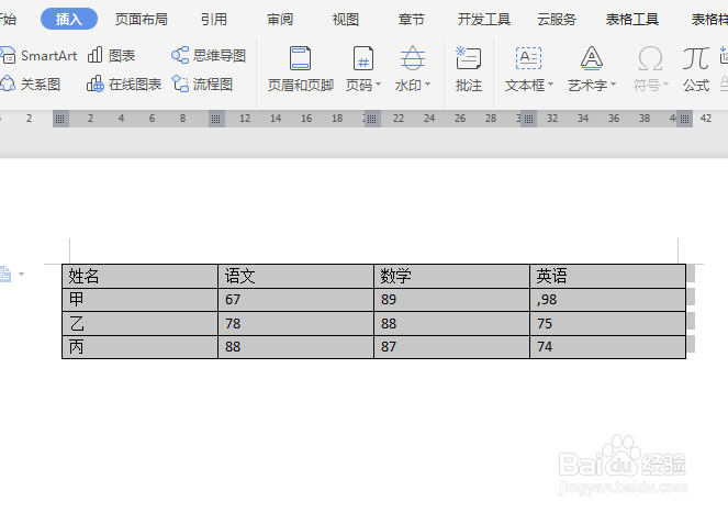 如何快速将文本快速转换为表格