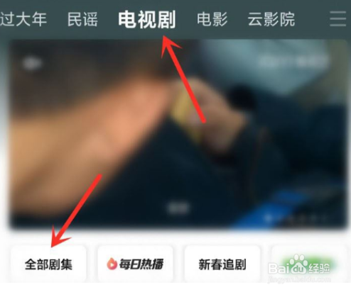 爱奇艺播单在哪看