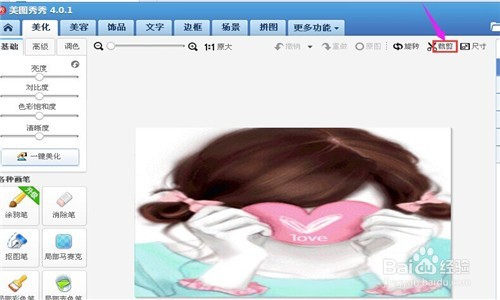 怎样修改图片大小？美图秀秀解烦忧！