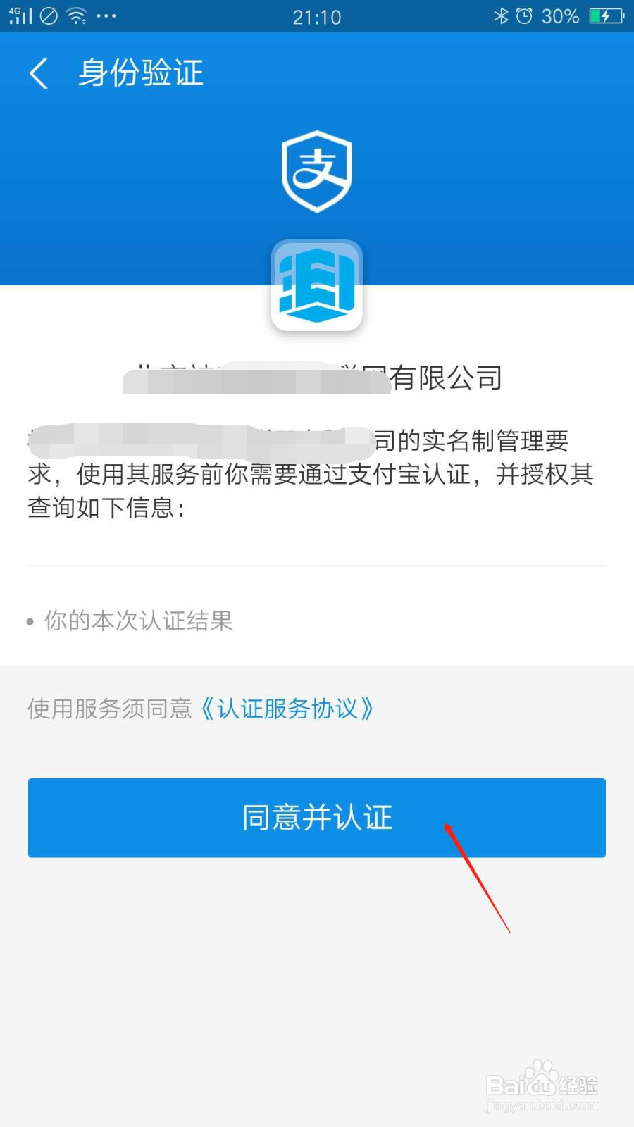 支付宝怎么查询住房公积金