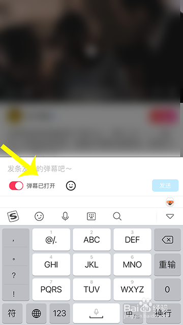 美拍怎么发弹幕