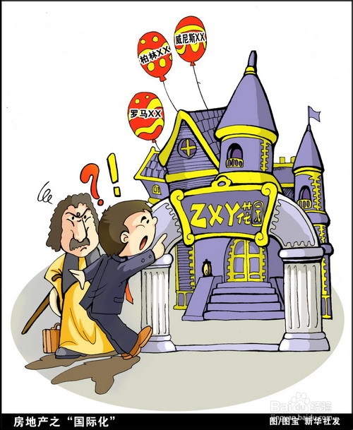 今年北京房地产趋势分析