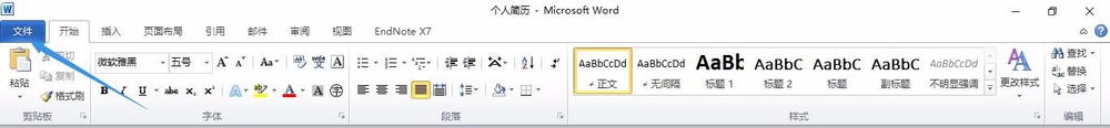 <b>word文档如何转换成PDF</b>