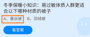 蚂蚁庄园小课堂2024年11月15日最新答案大全2024