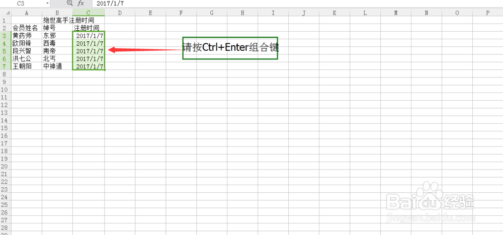 如何在WPS表格中同时输入多个数据