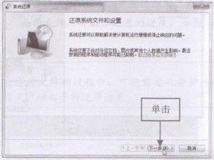 教你如何使用Windows XP操作系统的系统还原功能
