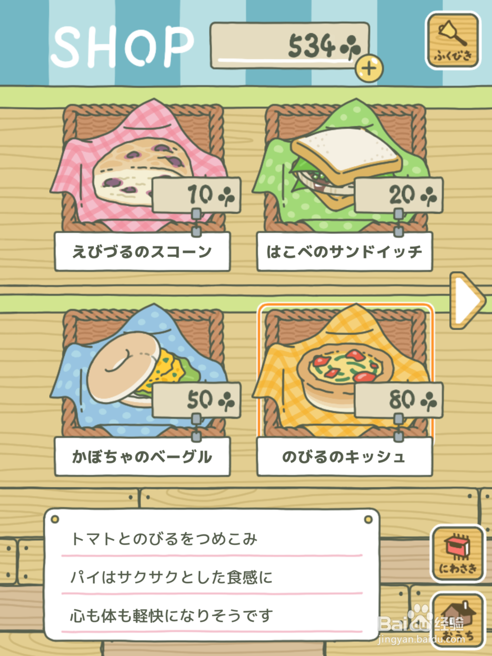 旅行青蛙日版怎么玩