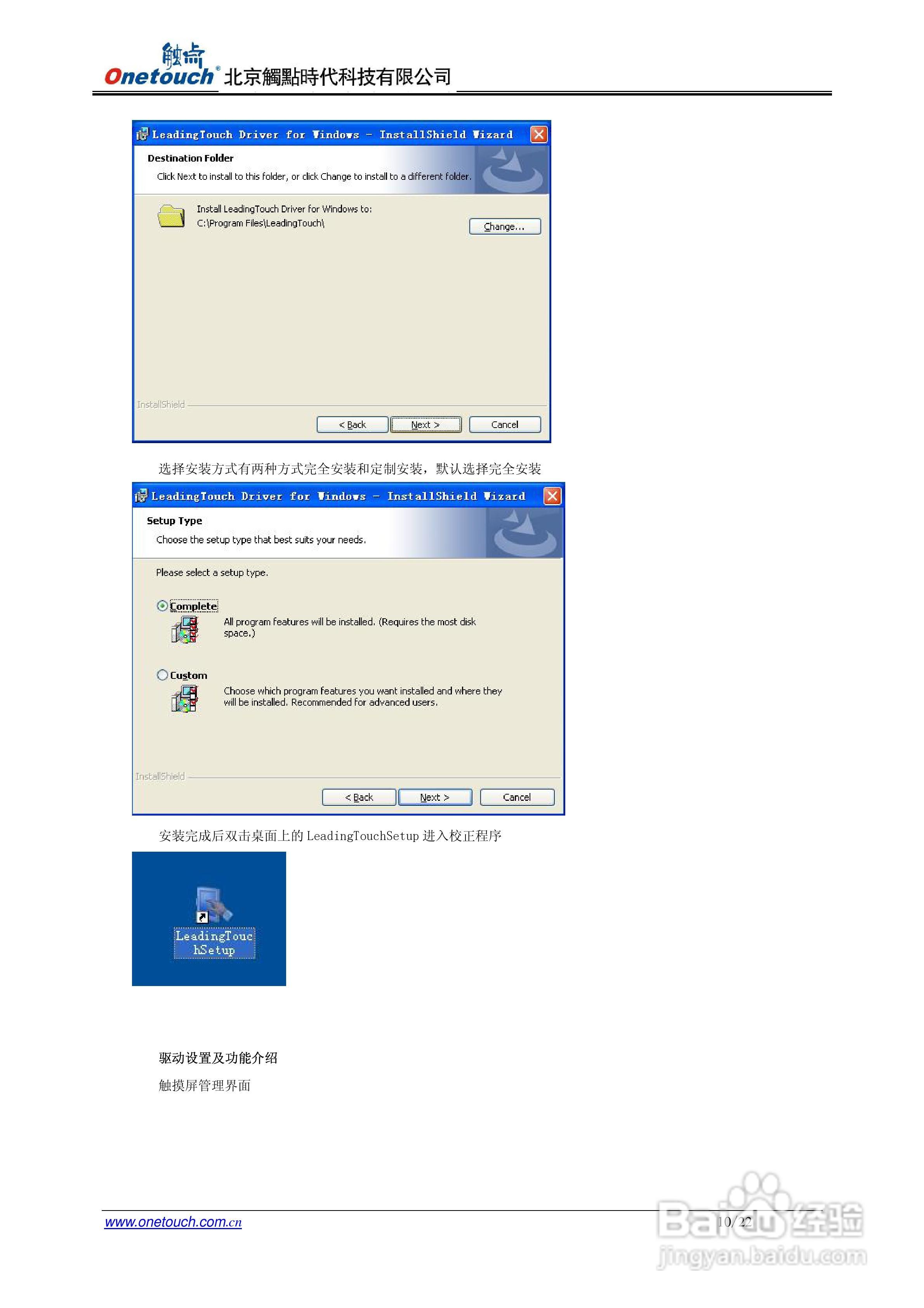 触点6020S控制器使用说明书:[1]