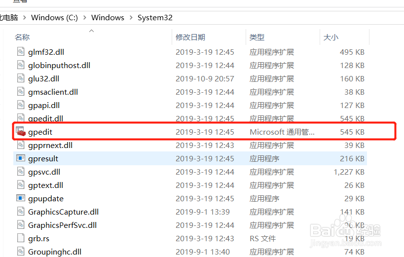 Win10系统找不到Gpedit.msc怎么办