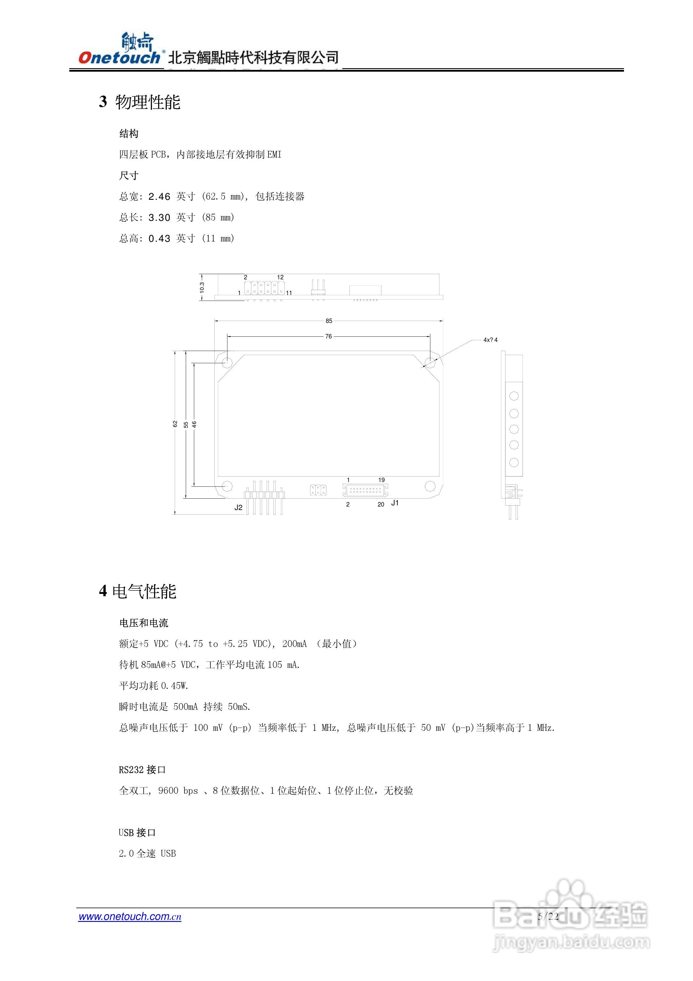 触点6020D控制器使用说明书:[1]