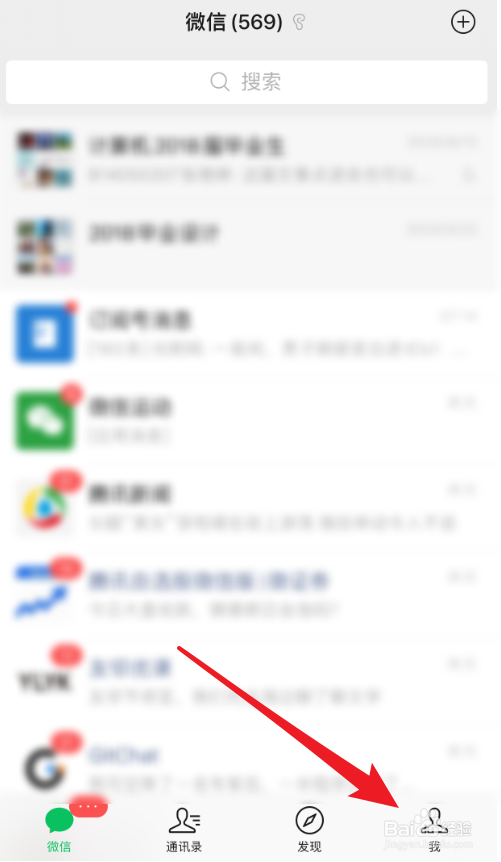 怎么更改微信性别