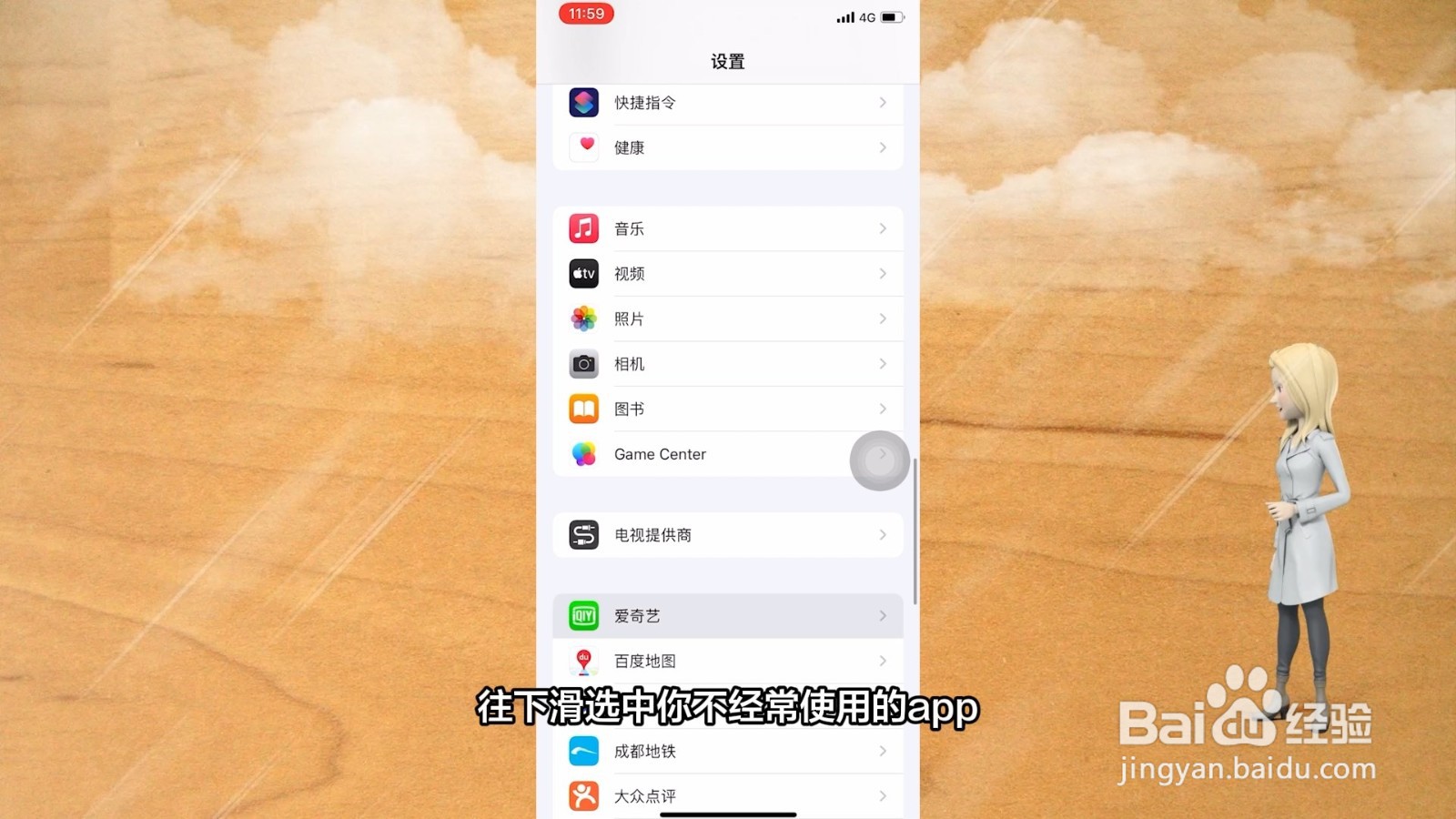 苹果手机电池耗电太快怎么办