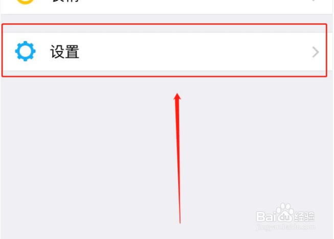 苹果手机怎么修改微信提示音