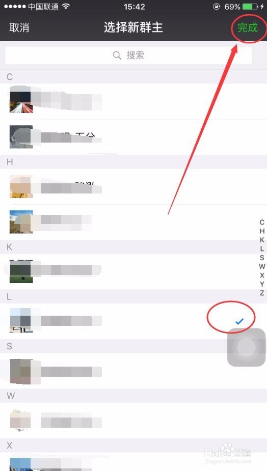 微信群群主怎么转让/微信群群主管理权转让