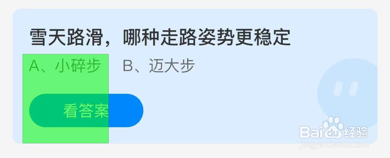 蚂蚁庄园2024年11月19日的最新答案是什么呢?