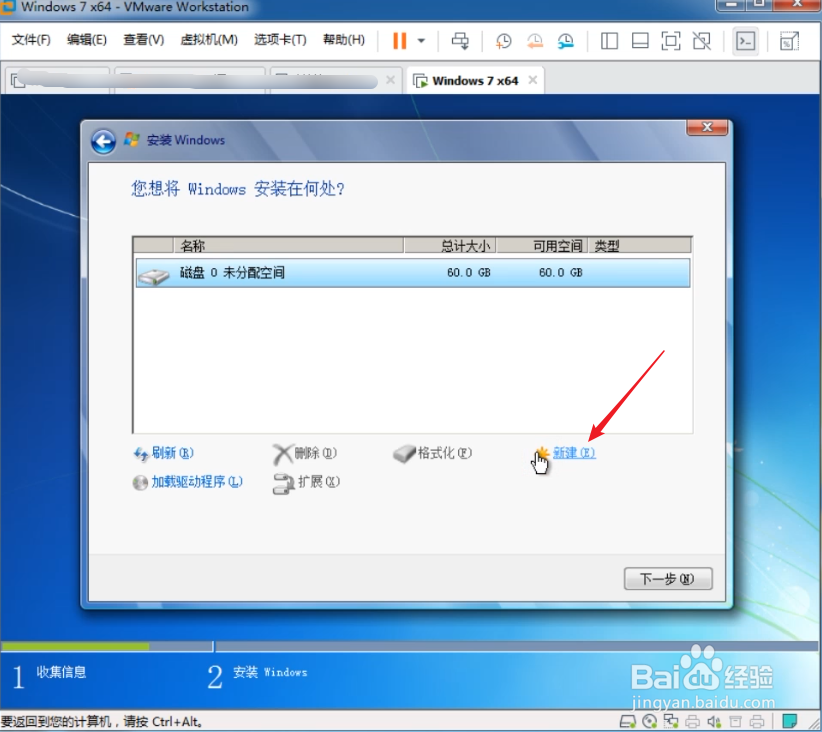 虚拟机安装win7