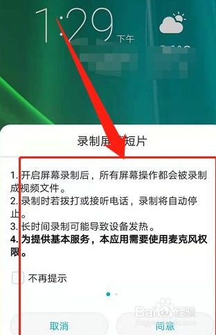 安卓自带的录屏哪里找