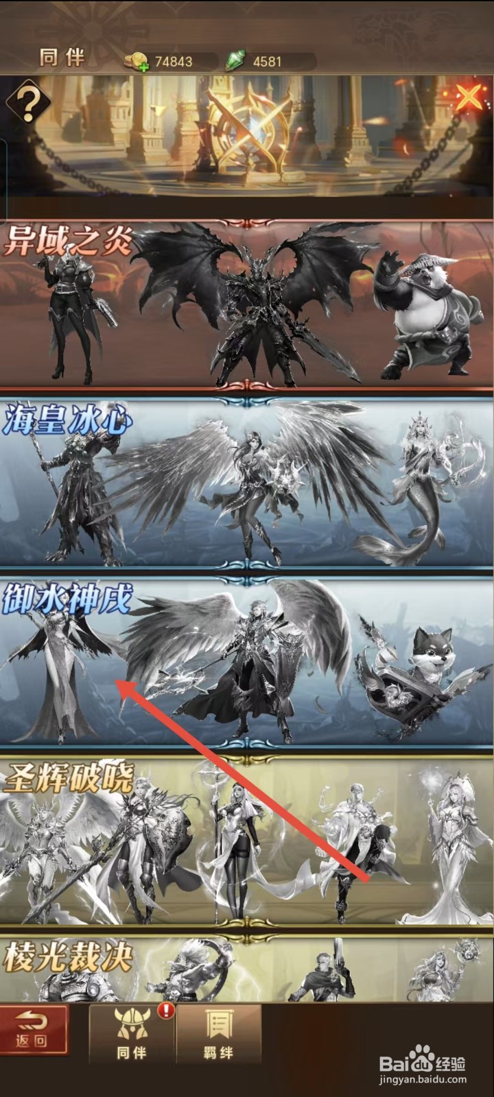 功夫之夜如何查看汪汪的【基本属性】