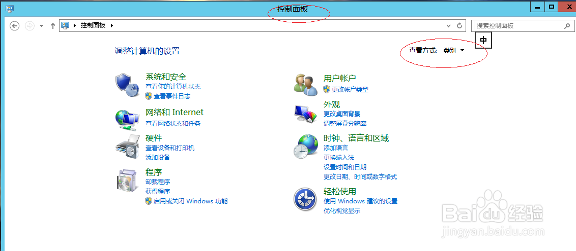 Windows Server 2012设置登录时启动屏幕键盘