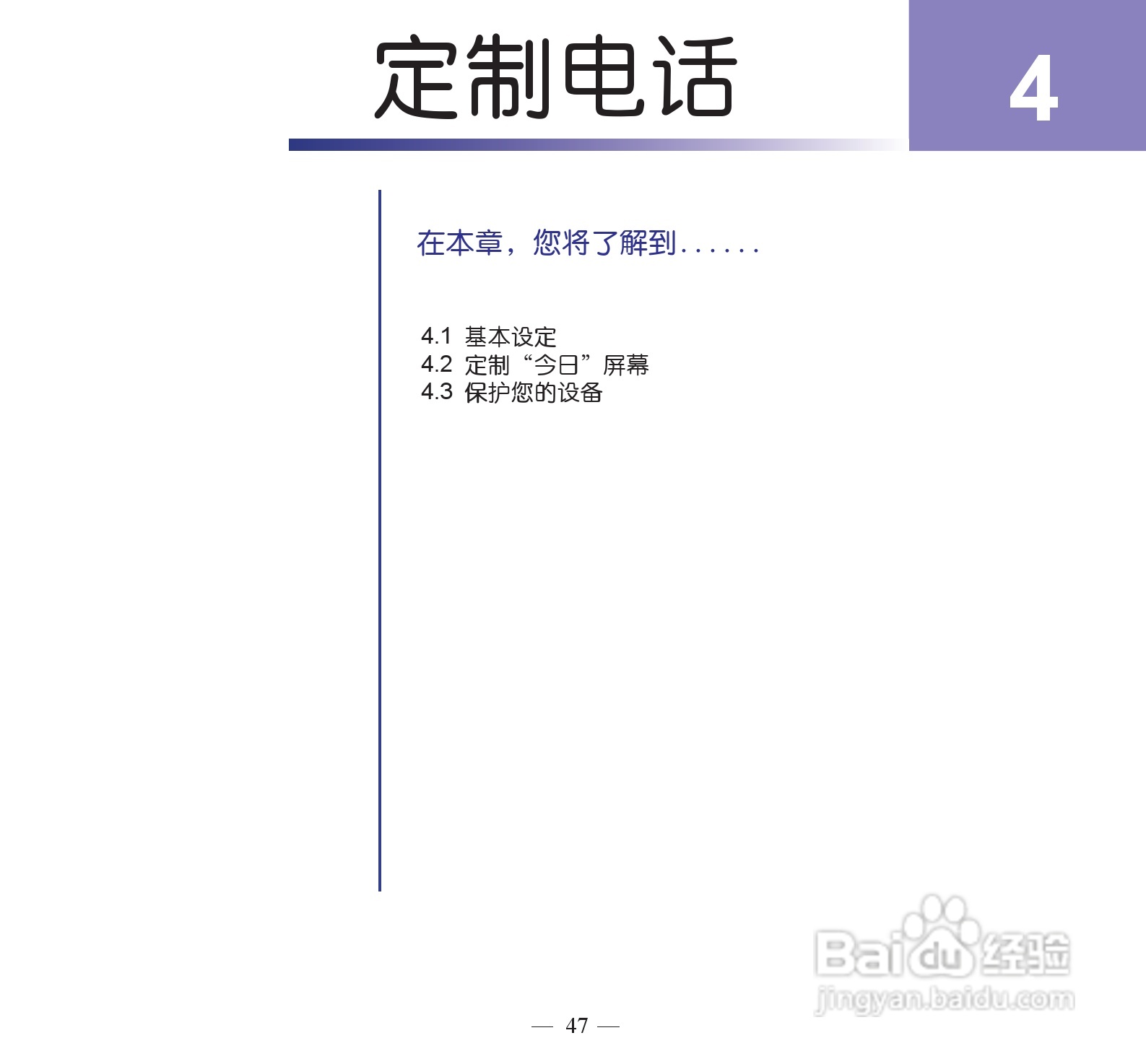 多普达P860手机使用说明书:[6]