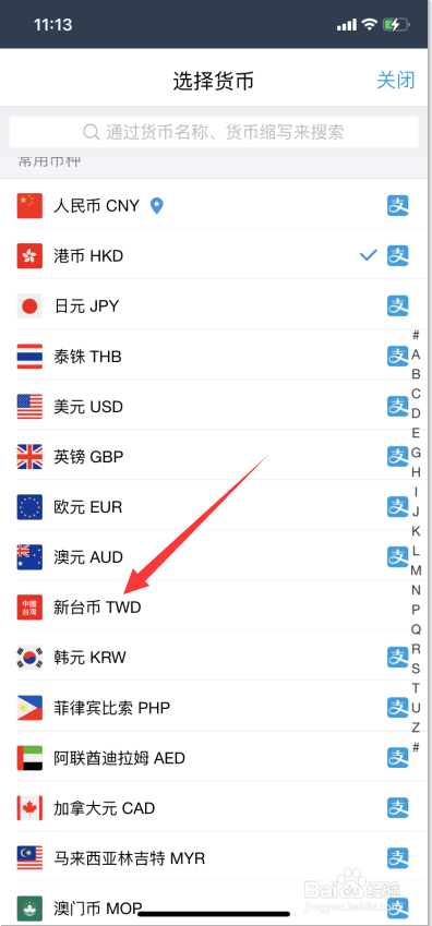 人民币换台币怎么算